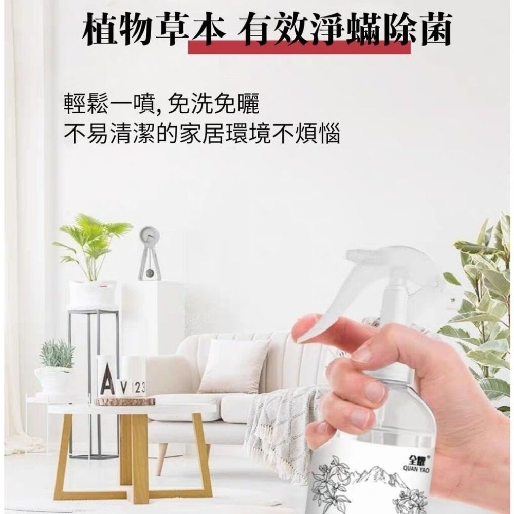 【中式清潔】植物性青花椒長效除蟎噴霧 居家清潔 客廳臥室-細節圖5