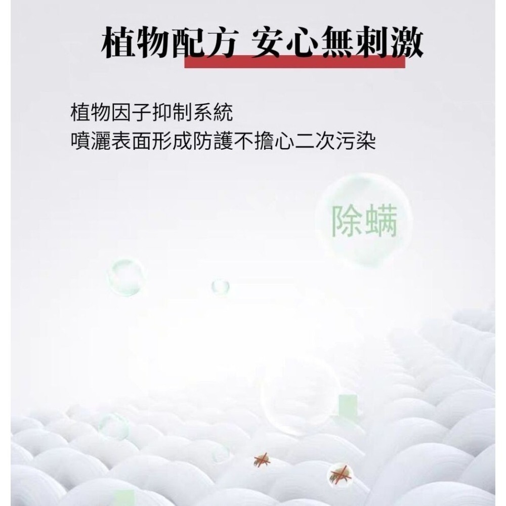 【中式清潔】植物性青花椒長效除蟎噴霧 居家清潔 客廳臥室-細節圖8