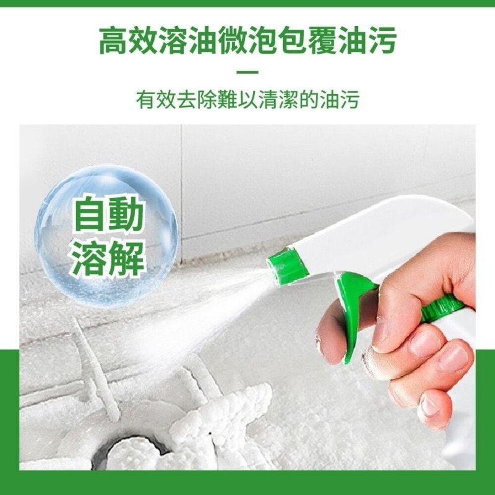 【日式清潔】泡沫型油垢清潔劑 5分鐘瓦解 去油污油垢 廚房清潔劑-細節圖7