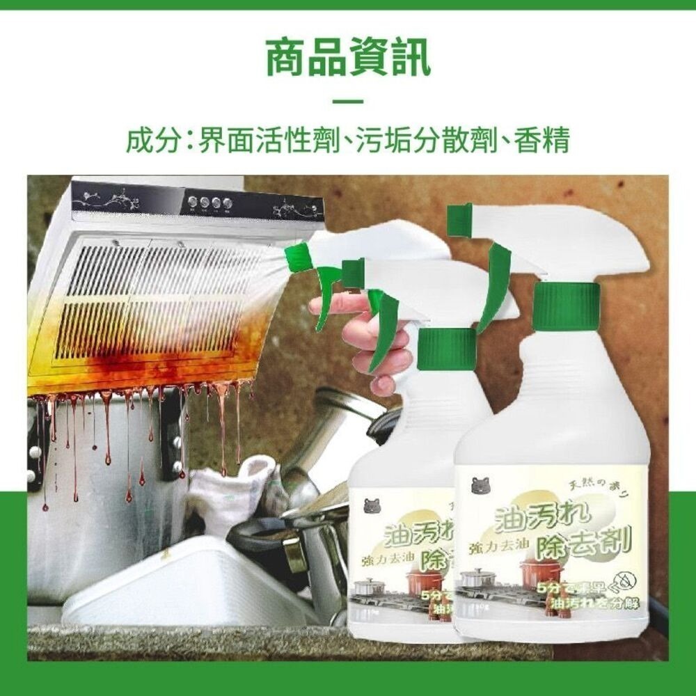 【日式清潔】泡沫型油垢清潔劑 5分鐘瓦解 去油污油垢 廚房清潔劑-細節圖8