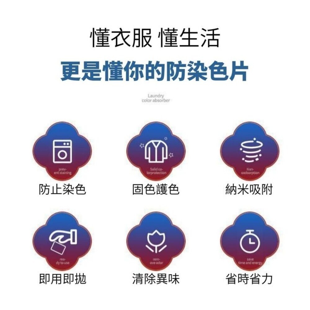 【BWash】國潮風防串染洗衣吸色片 防染 防串色 固色護色 50片-細節圖2