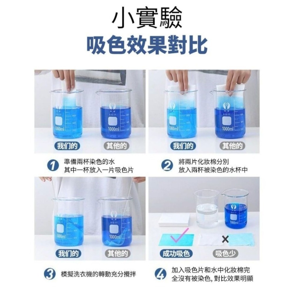 【BWash】國潮風防串染洗衣吸色片 防染 防串色 固色護色 50片-細節圖7