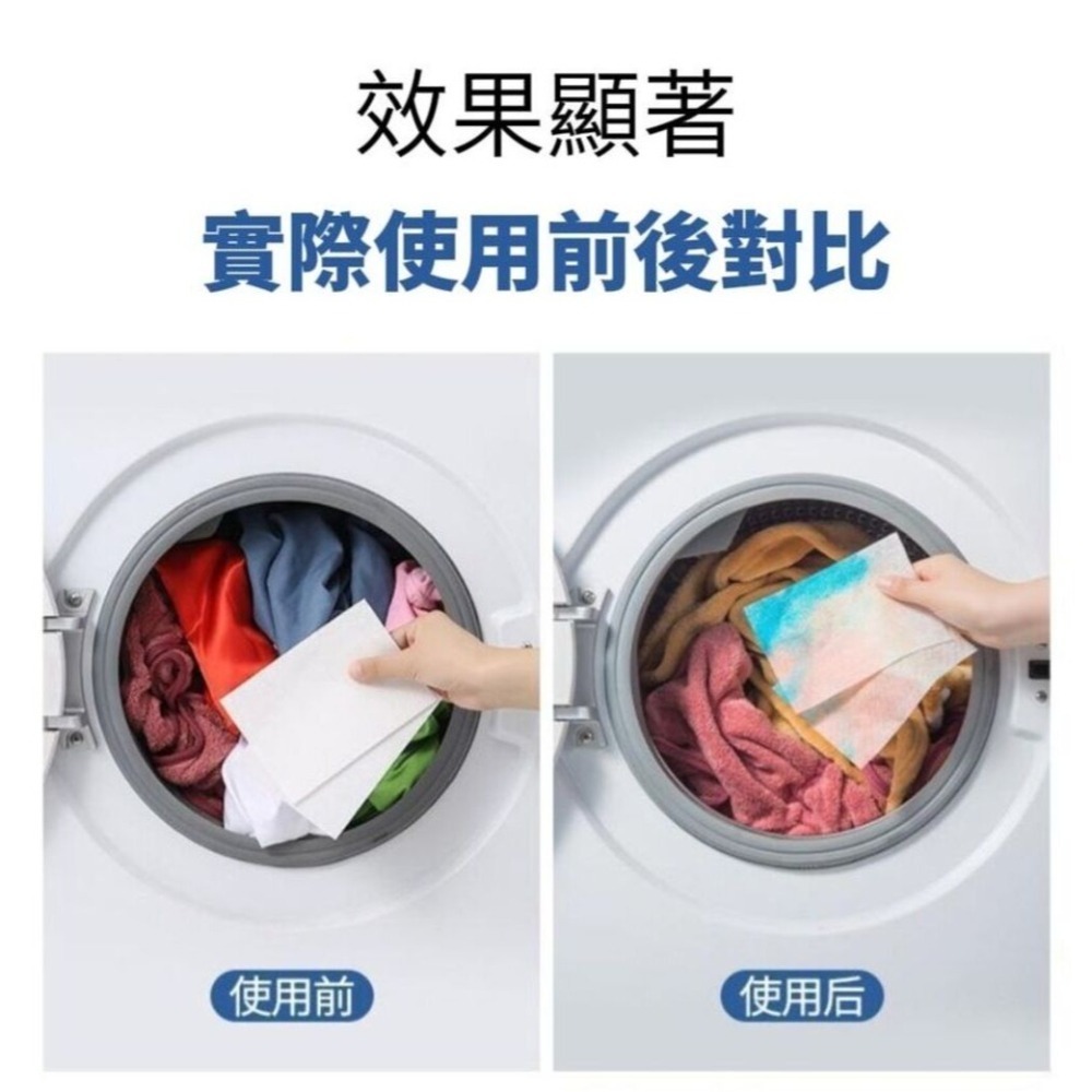 【BWash】國潮風防串染洗衣吸色片 防染 防串色 固色護色 50片-細節圖8