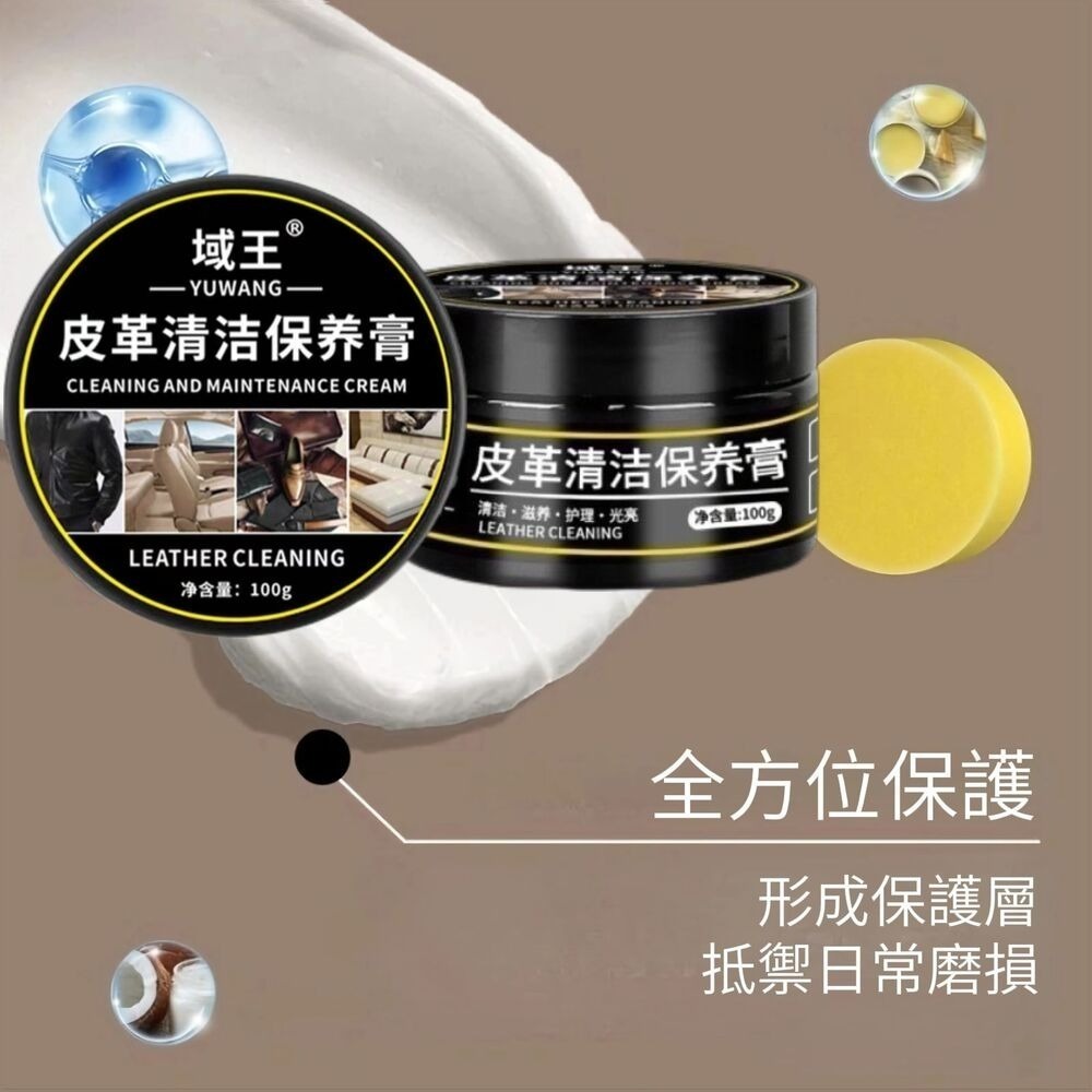 【YuYu】皮革清潔保養膏 恢復柔軟 延長使用壽命 內裝座椅 沙發皮鞋-細節圖2