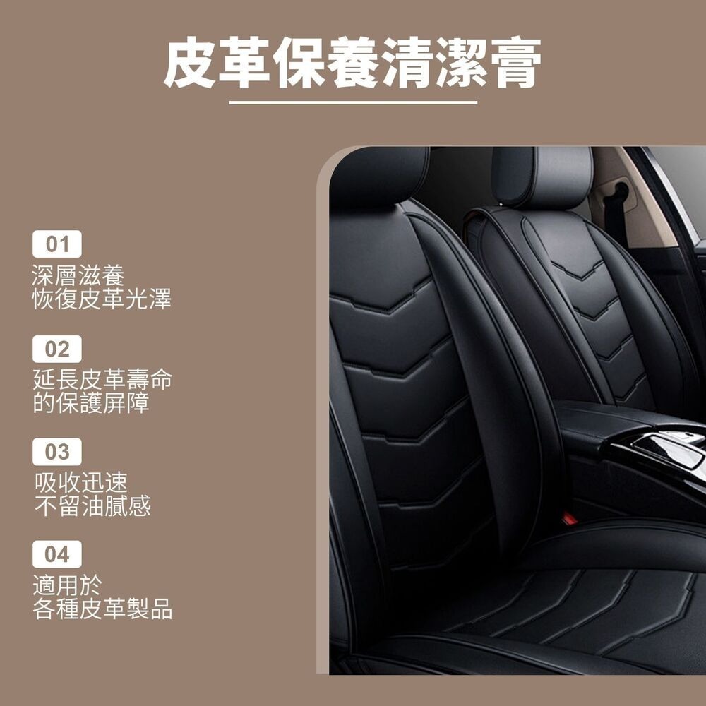 【YuYu】皮革清潔保養膏 恢復柔軟 延長使用壽命 內裝座椅 沙發皮鞋-細節圖7
