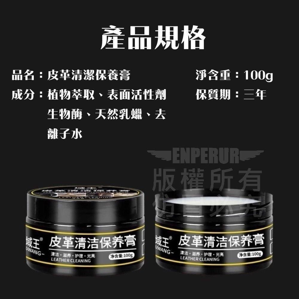 【YuYu】皮革清潔保養膏 恢復柔軟 延長使用壽命 內裝座椅 沙發皮鞋-細節圖10