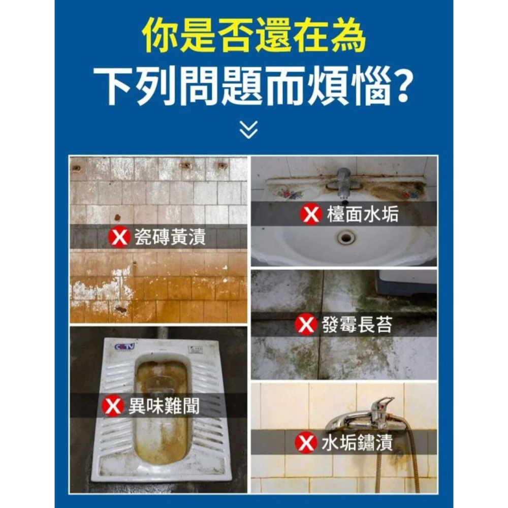 【Kara】浴室去污草酸清潔劑 地板瓷磚浴室 去污除垢-細節圖2