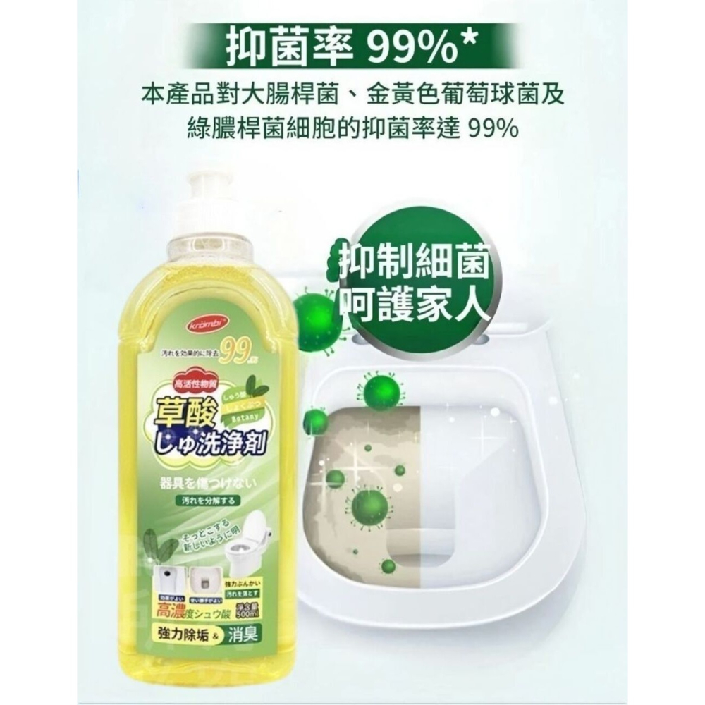 【Kara】浴室去污草酸清潔劑 地板瓷磚浴室 去污除垢-細節圖4