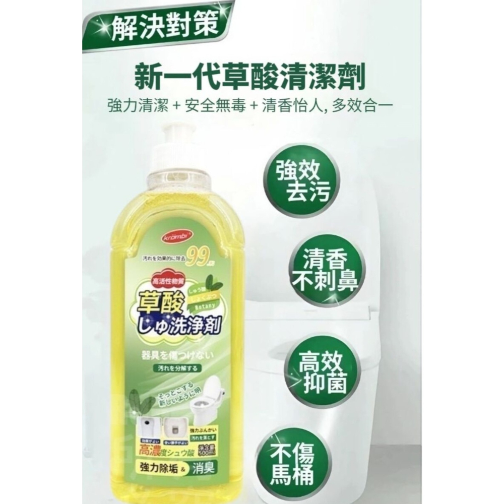 【Kara】浴室去污草酸清潔劑 地板瓷磚浴室 去污除垢-細節圖6