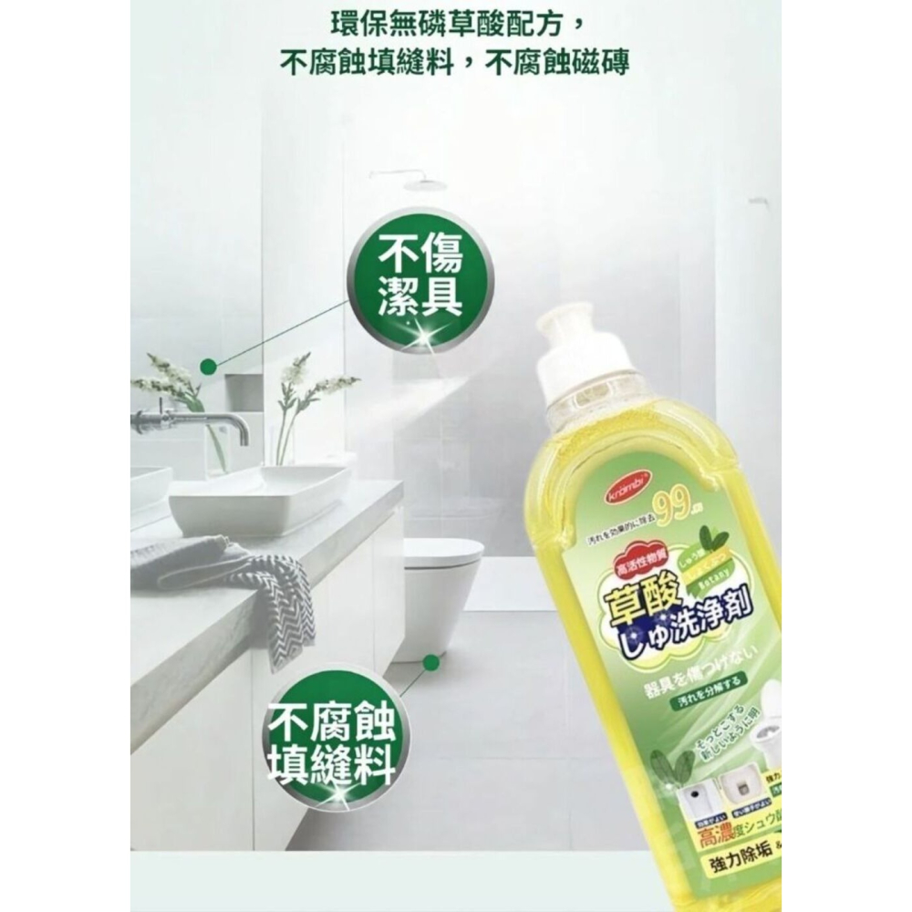 【Kara】浴室去污草酸清潔劑 地板瓷磚浴室 去污除垢-細節圖7