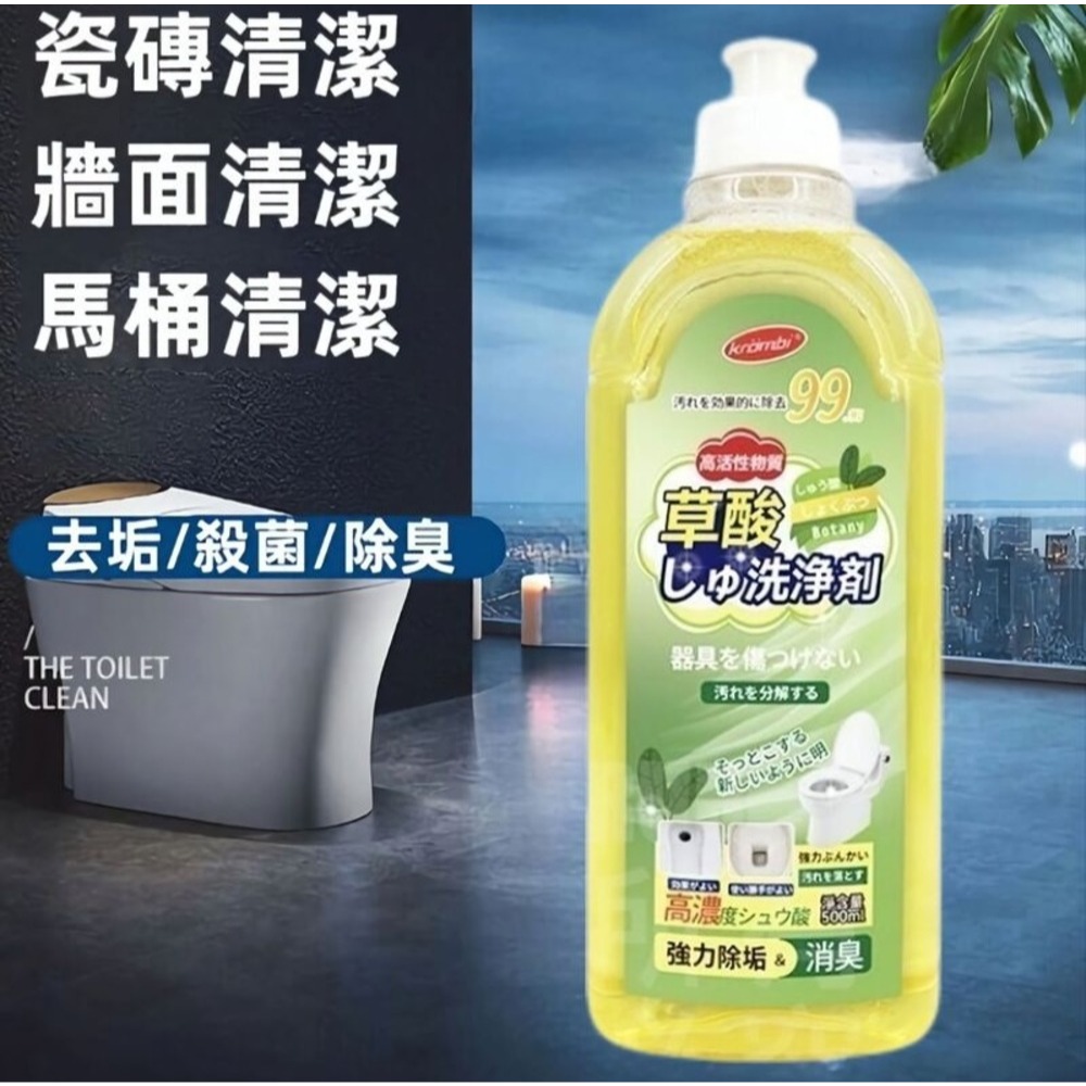 【Kara】浴室去污草酸清潔劑 地板瓷磚浴室 去污除垢-細節圖8