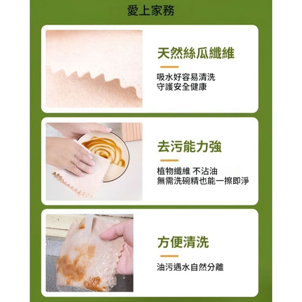 【日本主婦推薦】超吸油絲瓜抹布 乾濕通用 一抹潔淨 絲瓜抹布 去污去髒 吸水吸油-細節圖9
