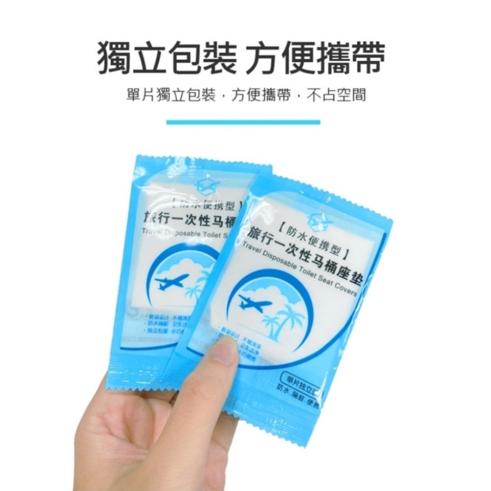 【清暢家】一次性防水隔污馬桶墊 獨立包裝 防滑便攜-細節圖6