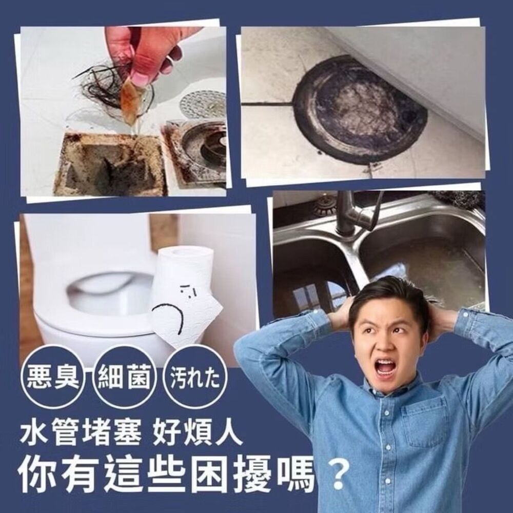 【順通】強效管道疏通粉 廁所馬桶 水槽管道-細節圖2