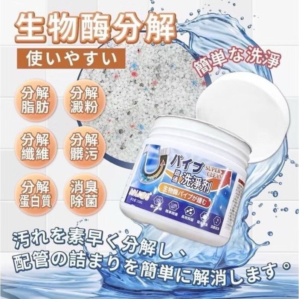 【順通】強效管道疏通粉 廁所馬桶 水槽管道-細節圖3