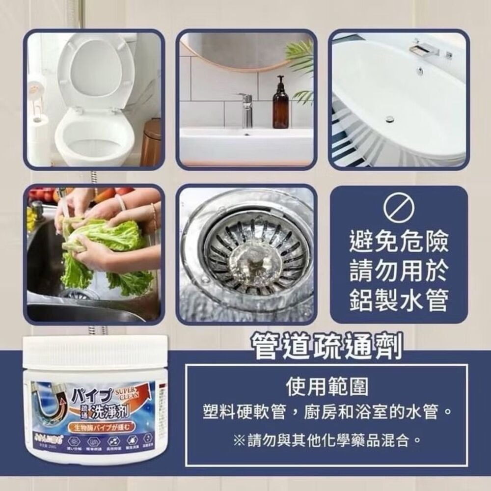 【順通】強效管道疏通粉 廁所馬桶 水槽管道-細節圖4