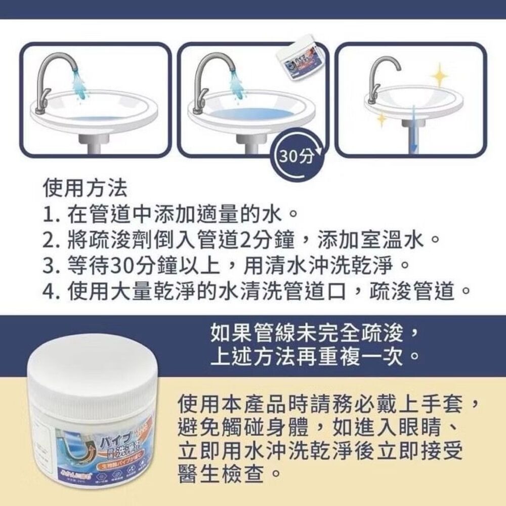 【順通】強效管道疏通粉 廁所馬桶 水槽管道-細節圖5