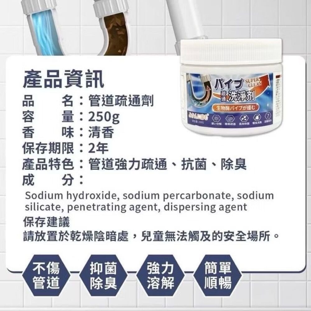 【順通】強效管道疏通粉 廁所馬桶 水槽管道-細節圖6