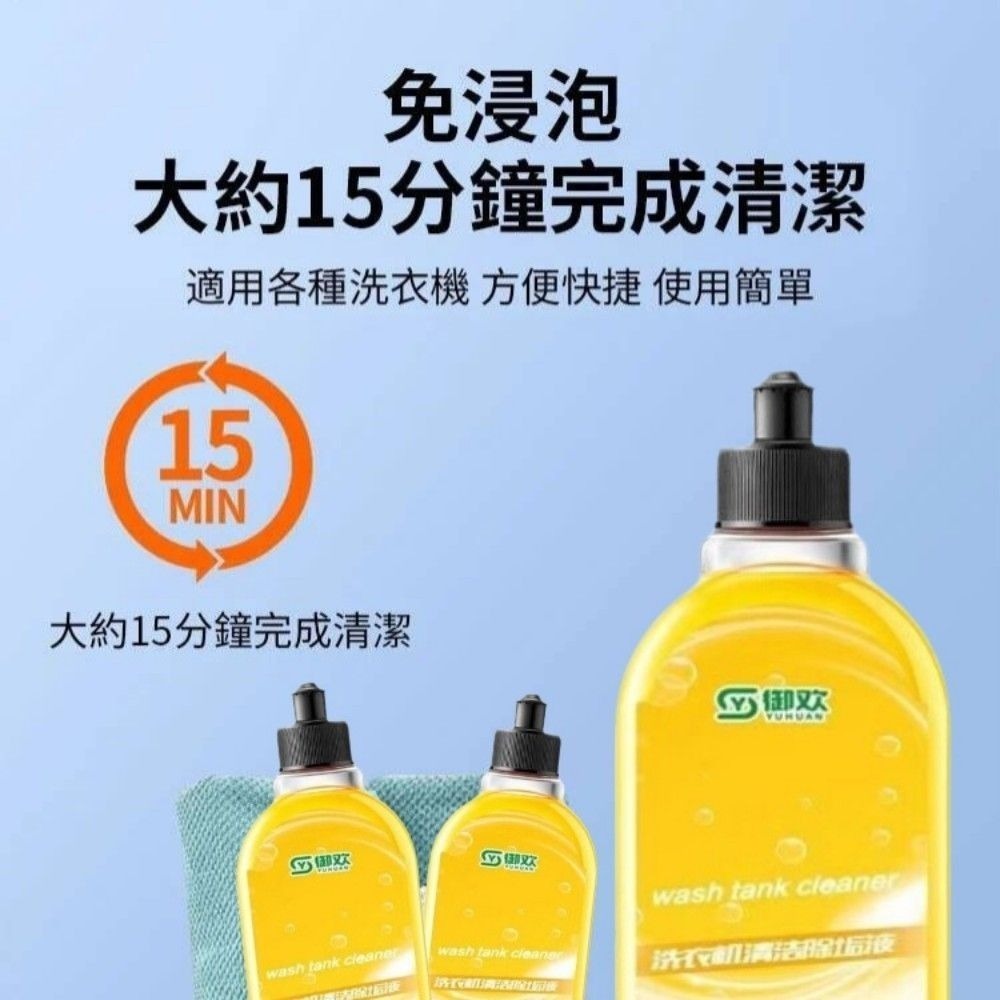 【潔能家】6合1速清洗衣機清洗劑 最快15分鐘清潔完畢 99.99%清潔率-細節圖2