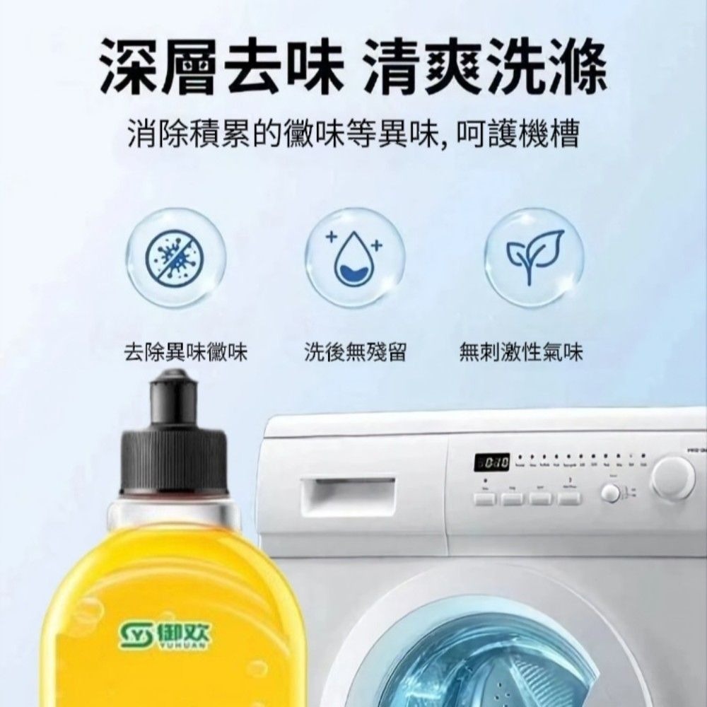【潔能家】6合1速清洗衣機清洗劑 最快15分鐘清潔完畢 99.99%清潔率-細節圖4
