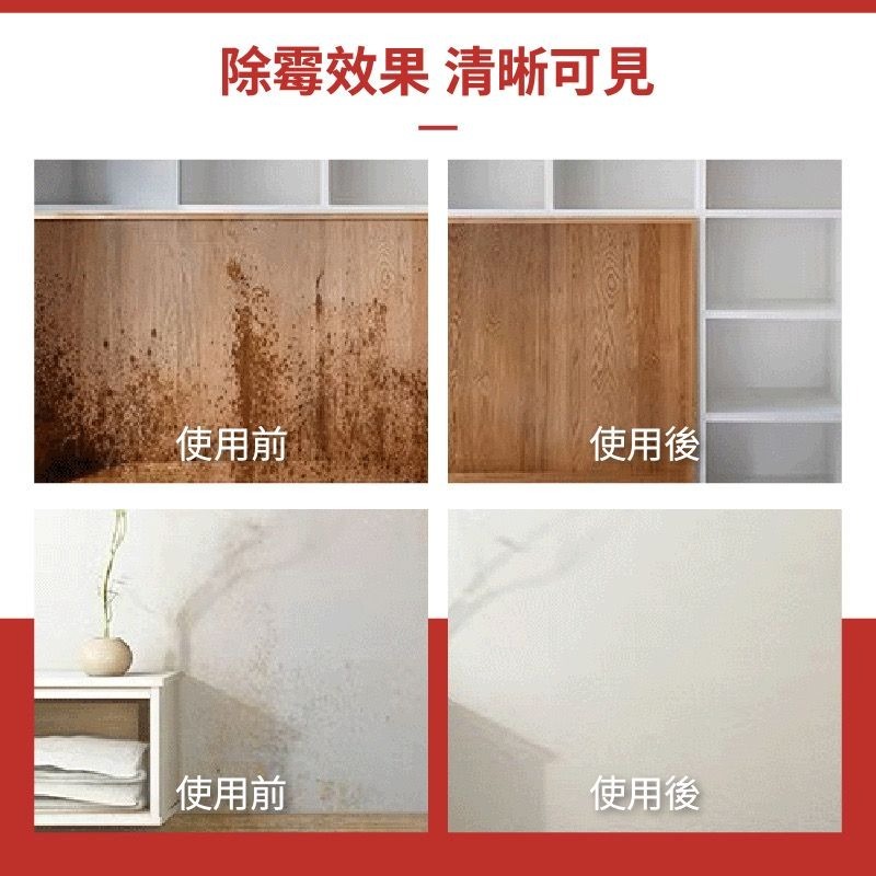 【清淨之源】新型除霉清潔劑 清除頑固黑斑不留痕 浴室陽台-細節圖6