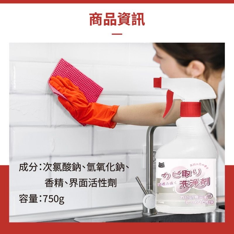 【清淨之源】新型除霉清潔劑 清除頑固黑斑不留痕 浴室陽台-細節圖8