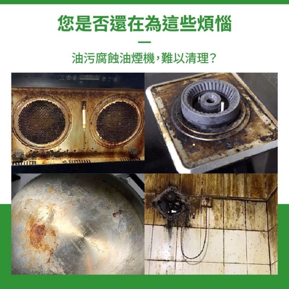 【日式清潔】泡沫型油垢清潔劑 5分鐘瓦解 去油污油垢 廚房清潔劑-細節圖2