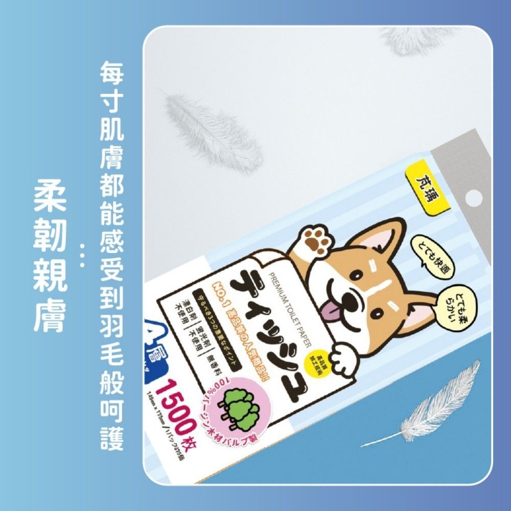 【芃瑀】日本熱銷 1500抽四層懸掛式柔紙巾100%天然木材-細節圖6