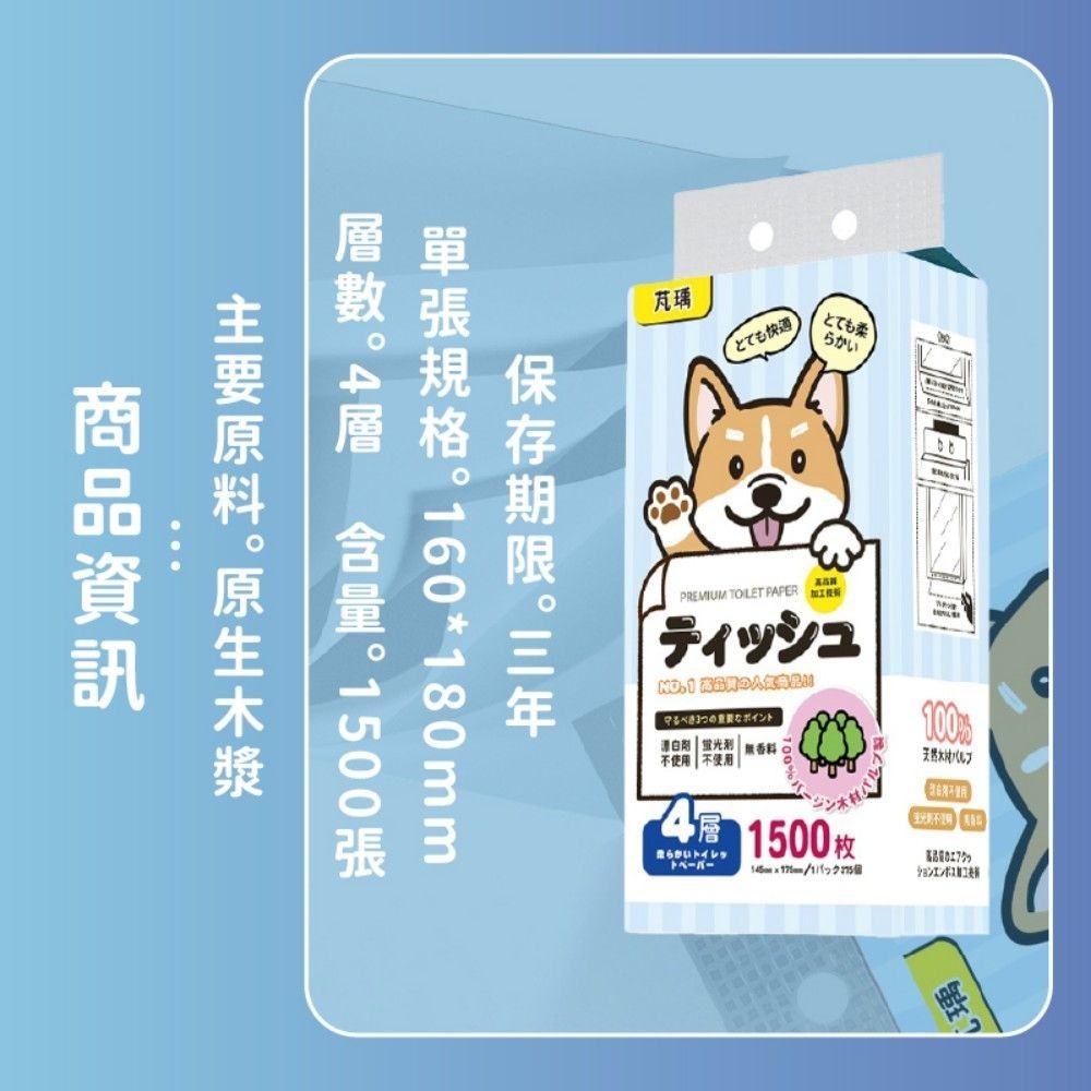 【芃瑀】日本熱銷 1500抽四層懸掛式柔紙巾100%天然木材-細節圖8