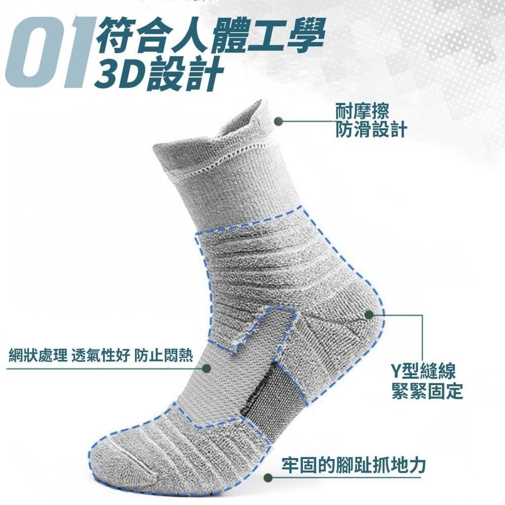 【動戰神】戰神風中筒運動襪 吸濕速乾 抗菌防臭-細節圖2