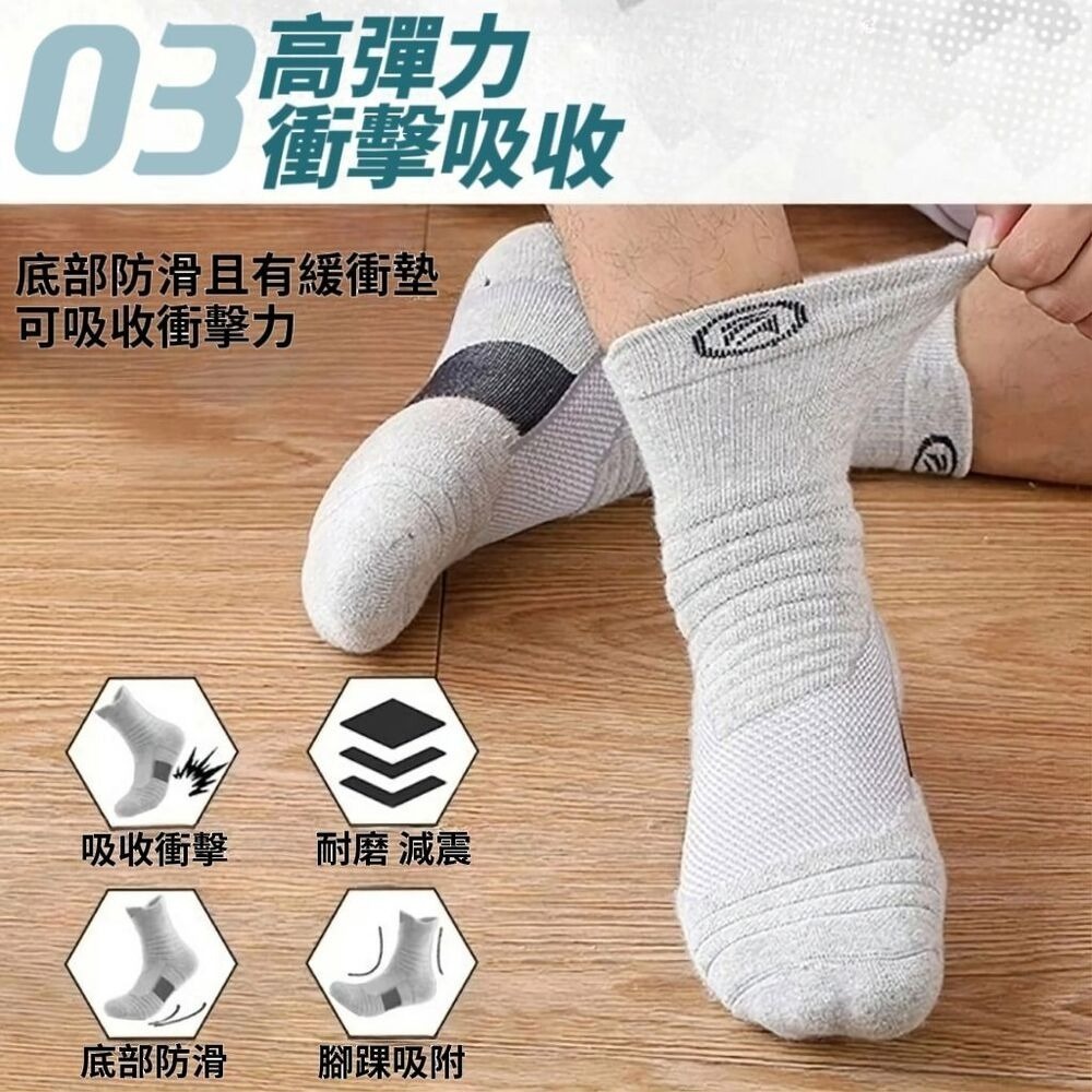 【動戰神】戰神風中筒運動襪 吸濕速乾 抗菌防臭-細節圖4