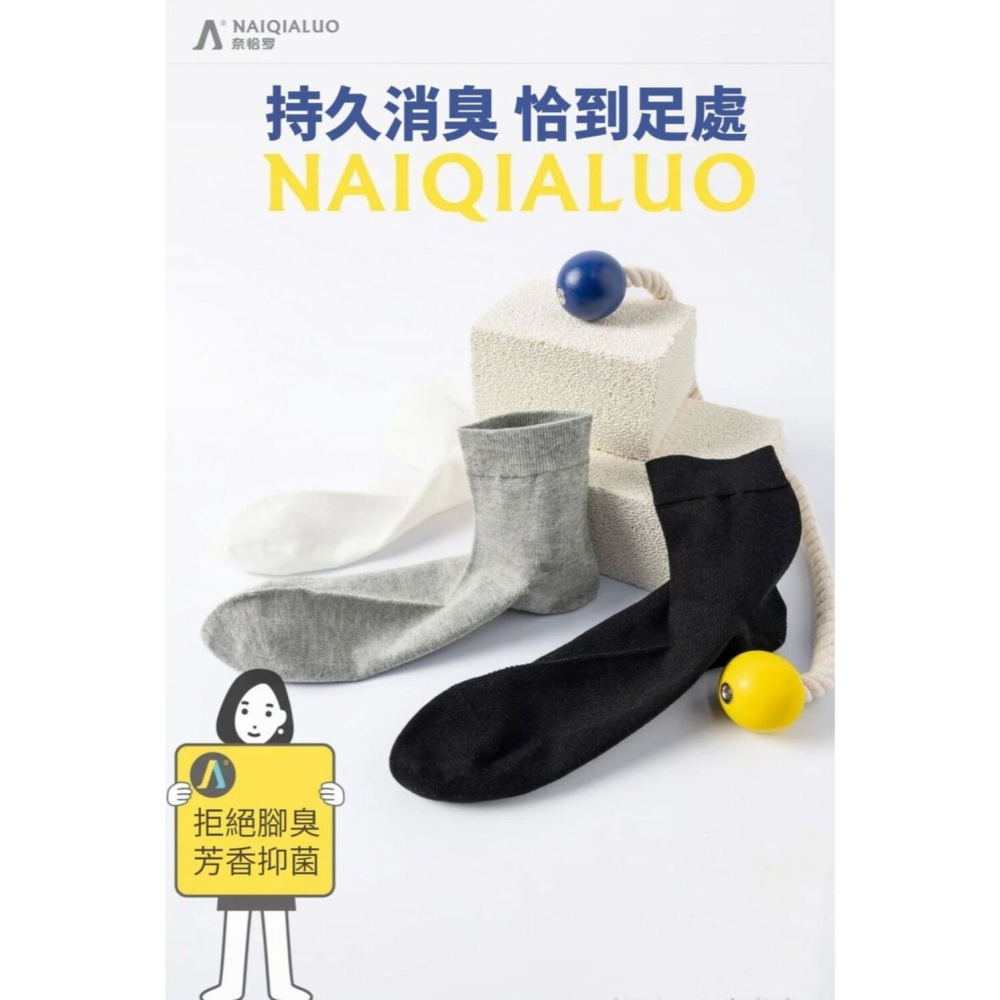【NAIQIALUO】男女春夏運動呼吸防臭襪 消臭專利 穿7天無異味-細節圖2