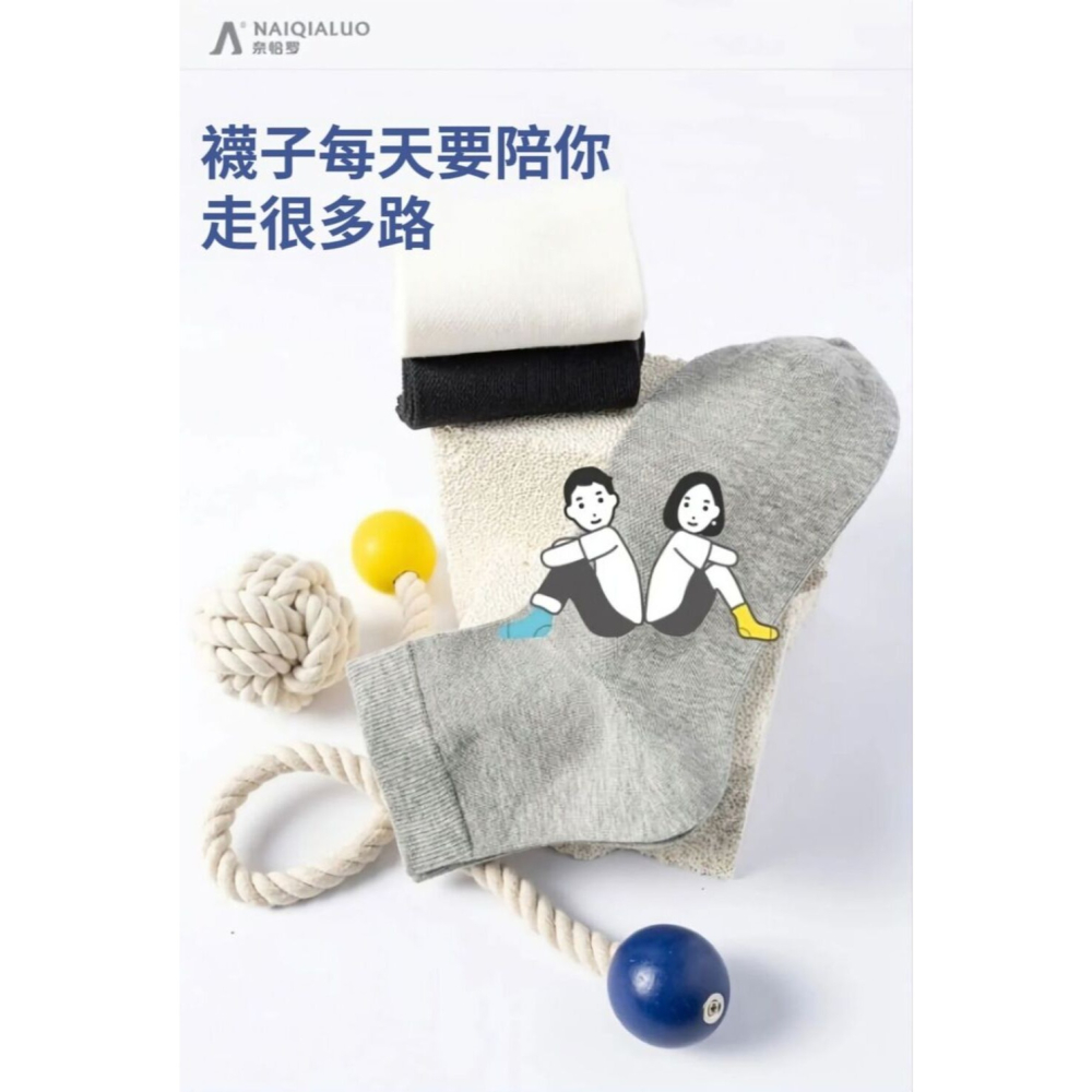 【NAIQIALUO】男女春夏運動呼吸防臭襪 消臭專利 穿7天無異味-細節圖4