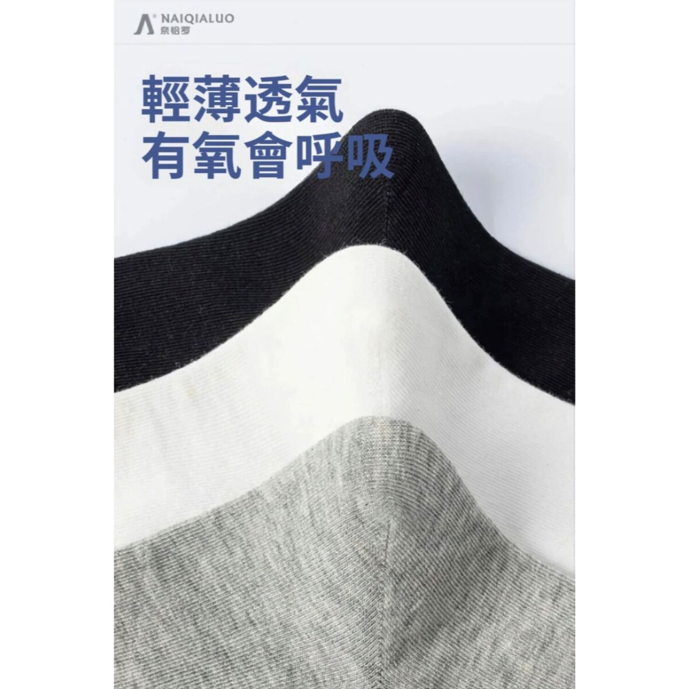 【NAIQIALUO】男女春夏運動呼吸防臭襪 消臭專利 穿7天無異味-細節圖6