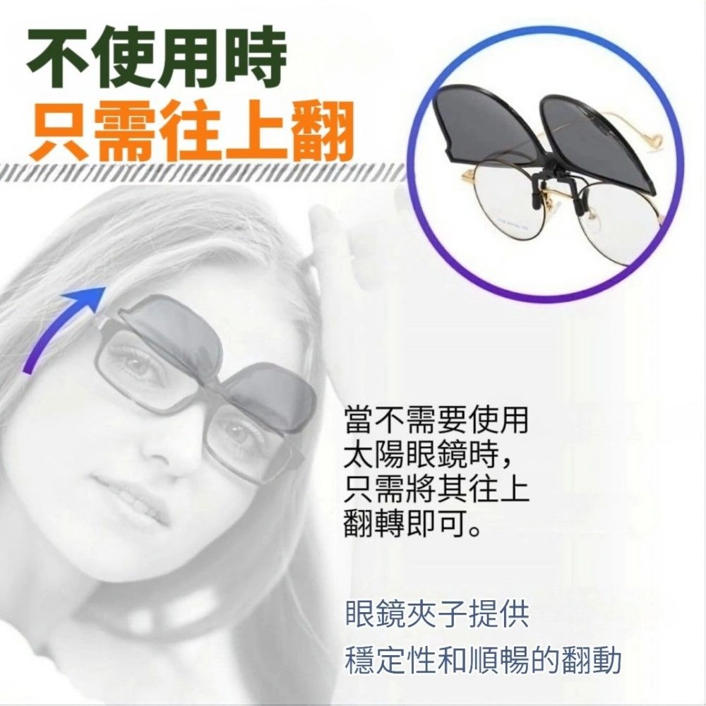 【烈陽無懼 神遮擋】偏光夾式太陽鏡 解決笨重墨鏡困擾 白天駕駛安全選物-細節圖3