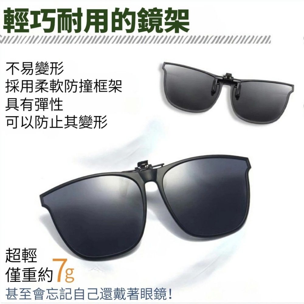 【烈陽無懼 神遮擋】偏光夾式太陽鏡 解決笨重墨鏡困擾 白天駕駛安全選物-細節圖6