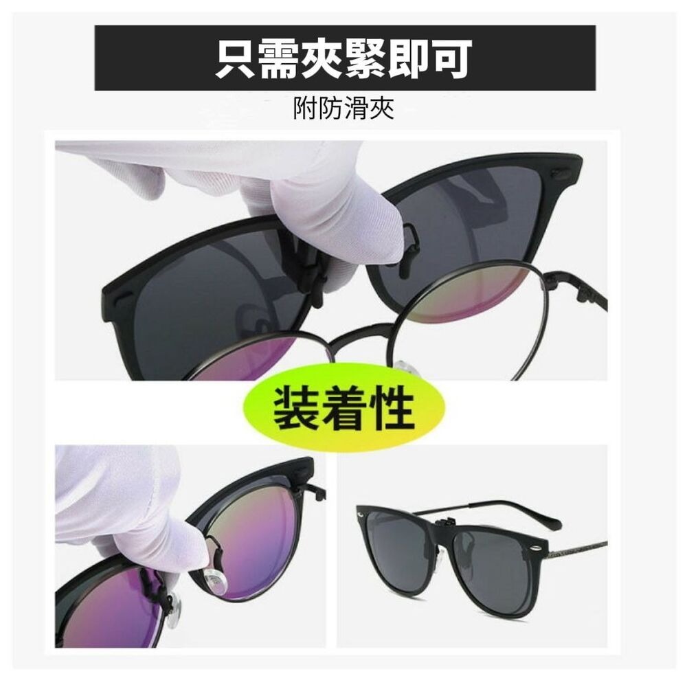 【CLIP】眼鏡族專用變色遮光眼鏡夾片 變色遮光-細節圖4