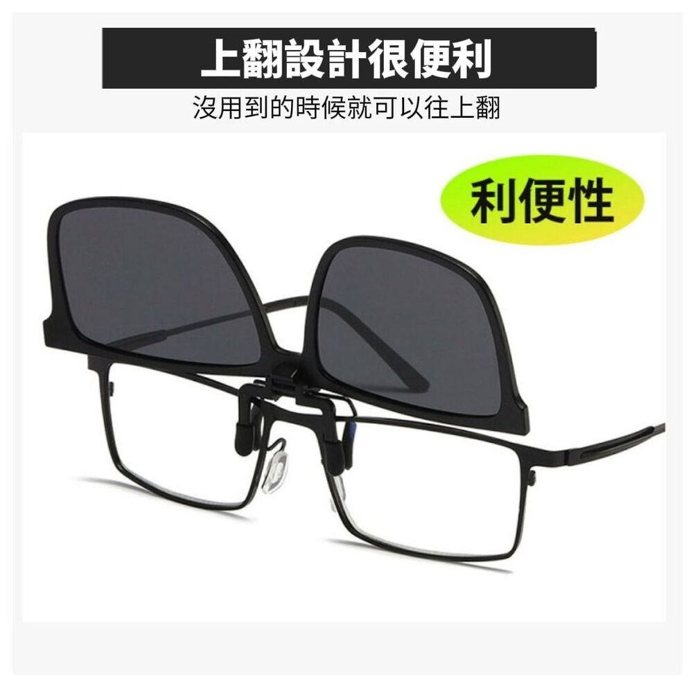 【CLIP】眼鏡族專用變色遮光眼鏡夾片 變色遮光-細節圖5
