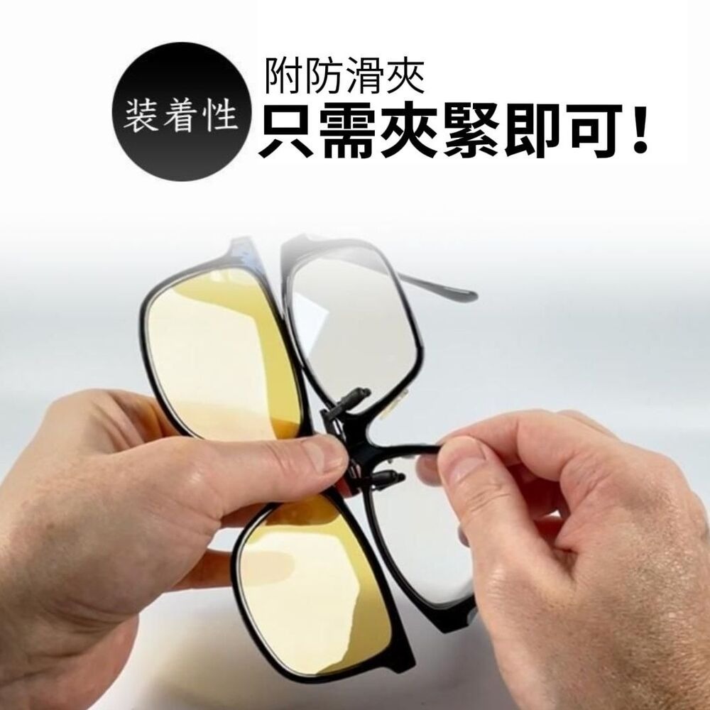 【黃騎士】夜視偏光眼鏡夾片 駕駛開車 偏光夜視-細節圖5