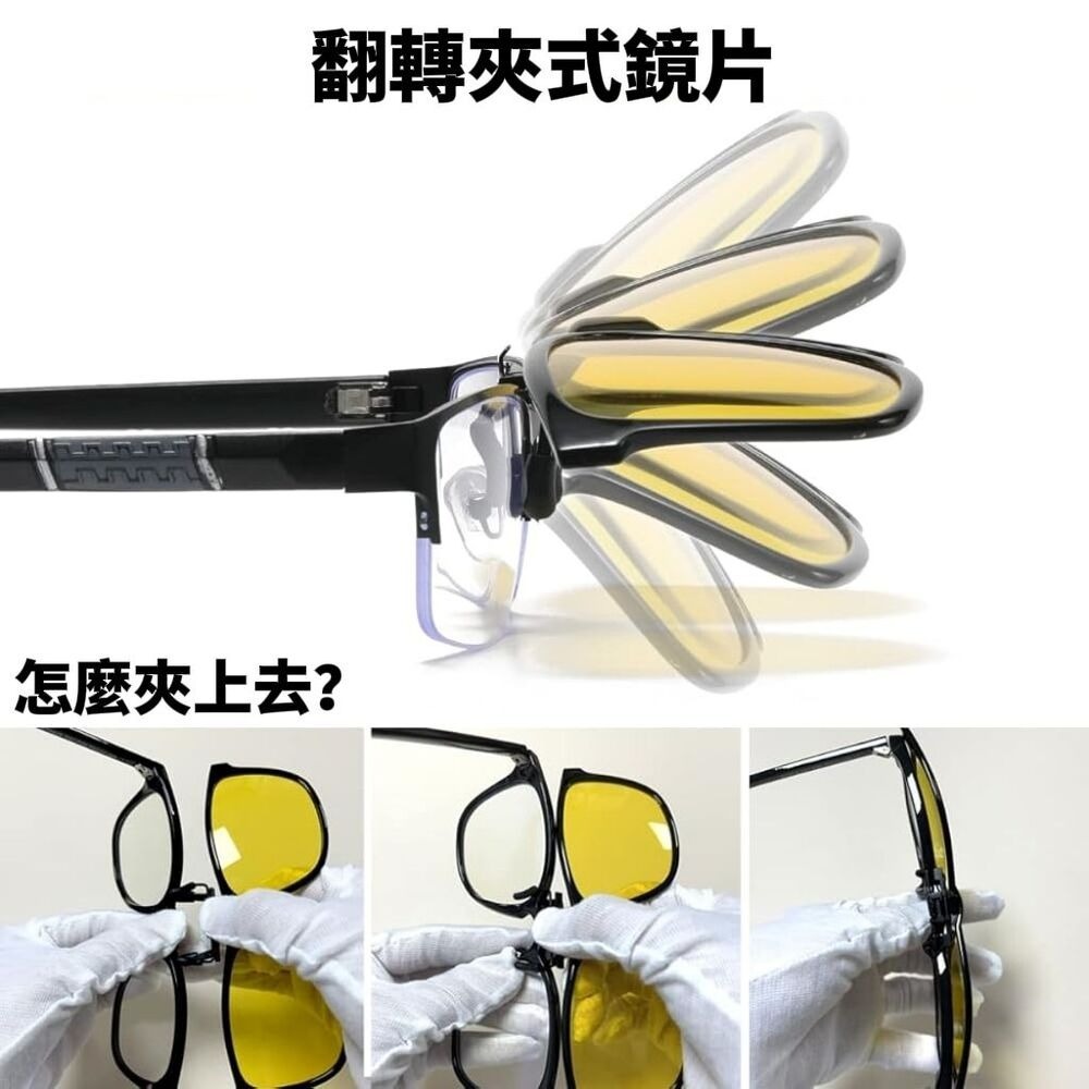 【黃騎士】夜視偏光眼鏡夾片 駕駛開車 偏光夜視-細節圖6