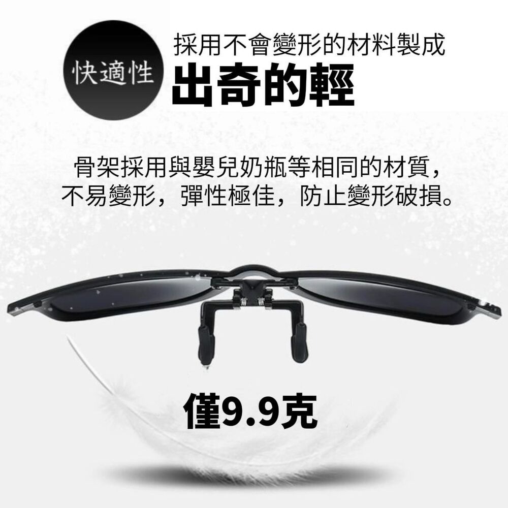 【黃騎士】夜視偏光眼鏡夾片 駕駛開車 偏光夜視-細節圖7