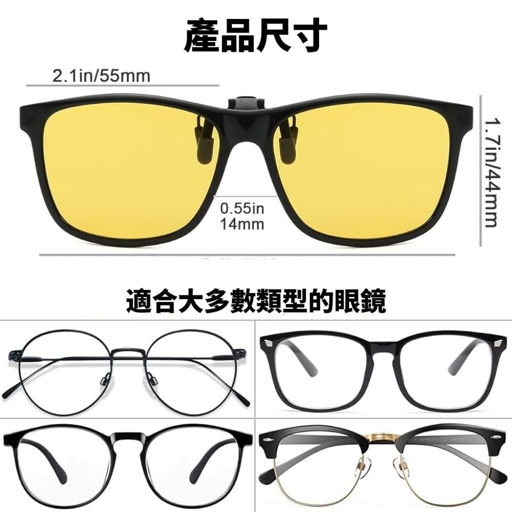 【黃騎士】夜視偏光眼鏡夾片 駕駛開車 偏光夜視-細節圖8