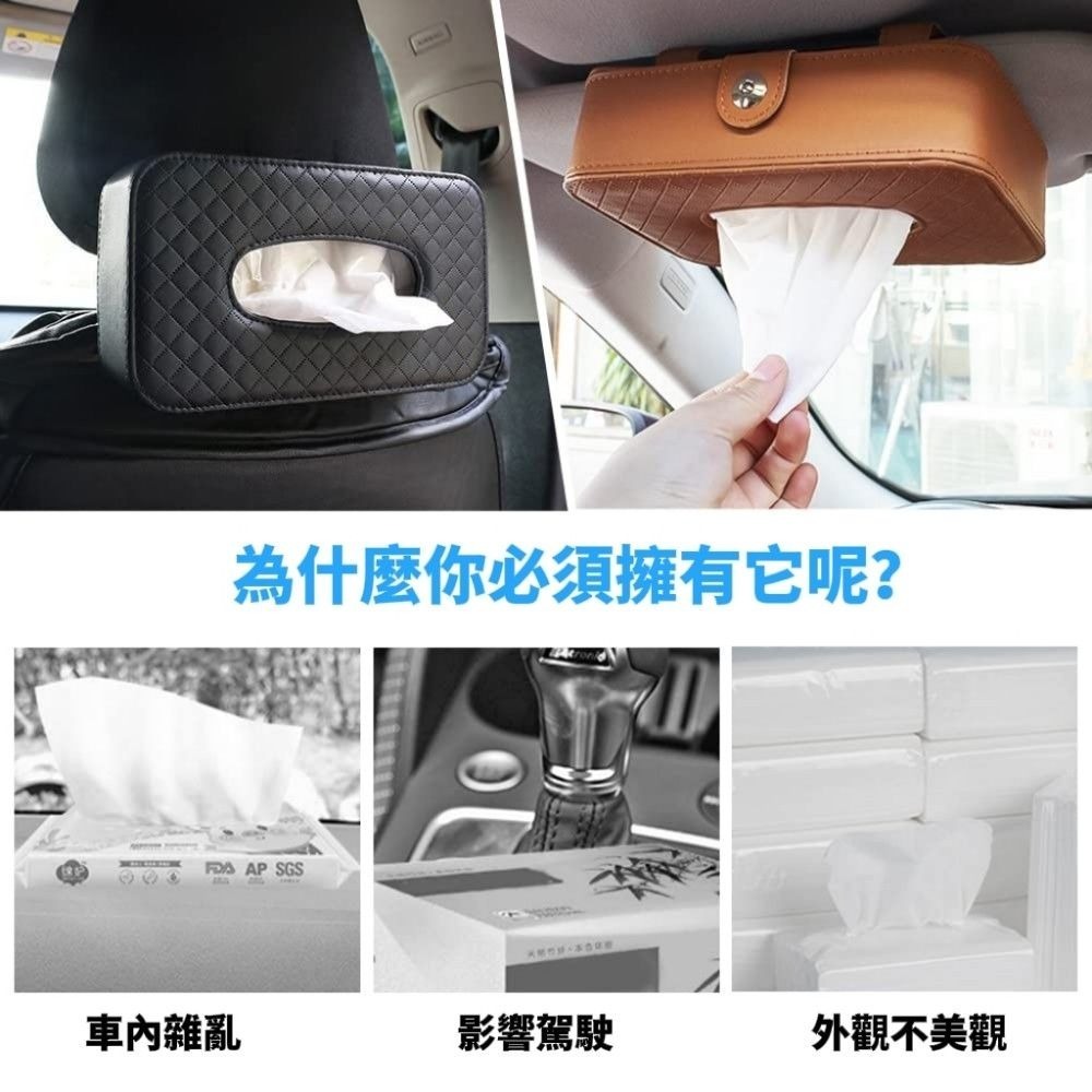 【潮司機】汽車新格菱紋面紙盒 駕駛座後座通用-細節圖2