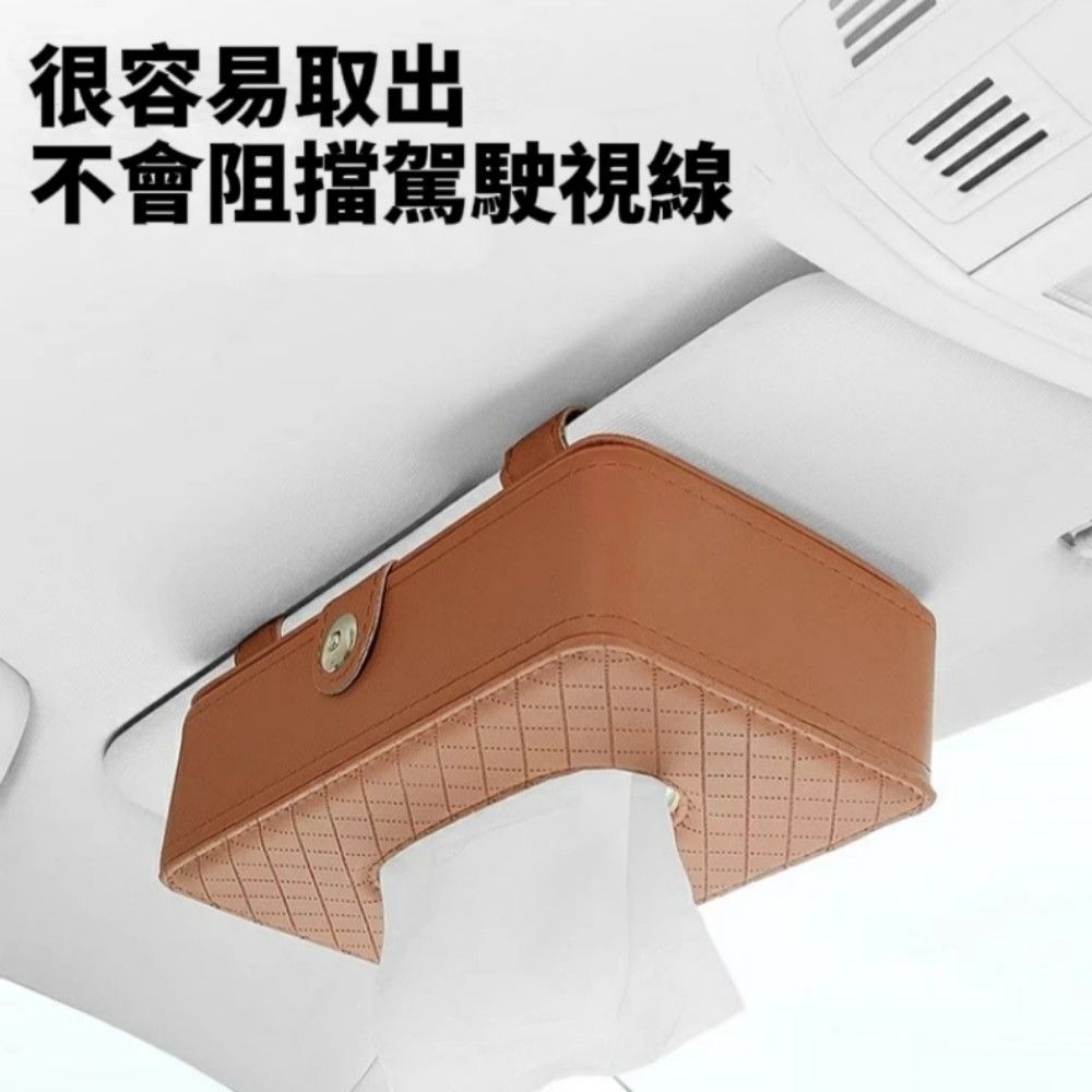 【潮司機】汽車新格菱紋面紙盒 駕駛座後座通用-細節圖3