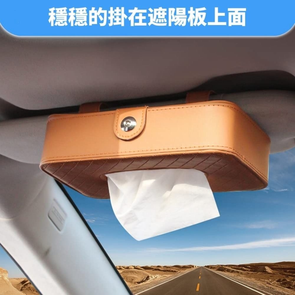 【潮司機】汽車新格菱紋面紙盒 駕駛座後座通用-細節圖5