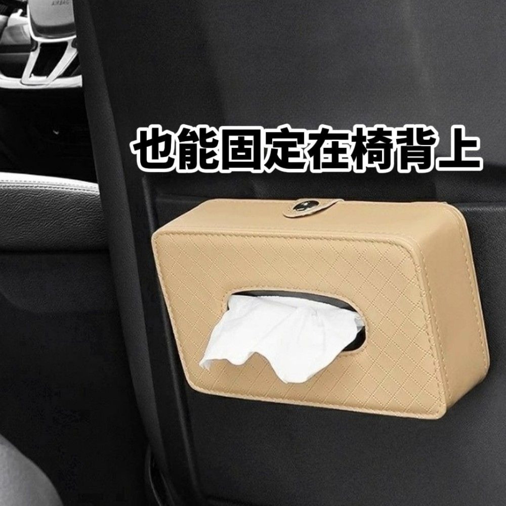【潮司機】汽車新格菱紋面紙盒 駕駛座後座通用-細節圖6
