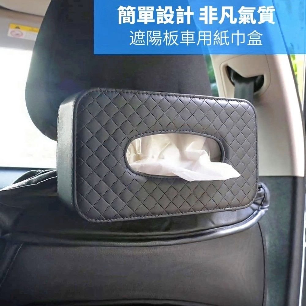 【潮司機】汽車新格菱紋面紙盒 駕駛座後座通用-細節圖7