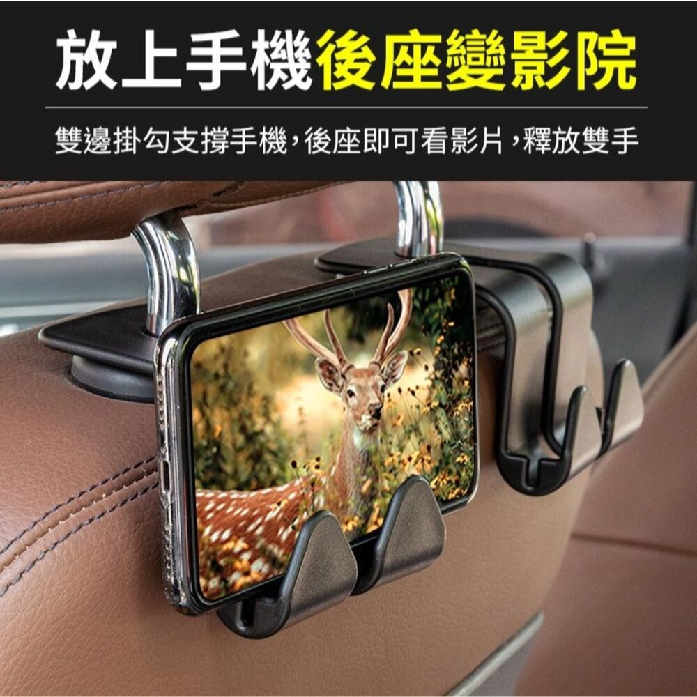 【潮司機】車用後座椅背強力雙掛勾 椅背掛勾 車用後座掛勾-細節圖4