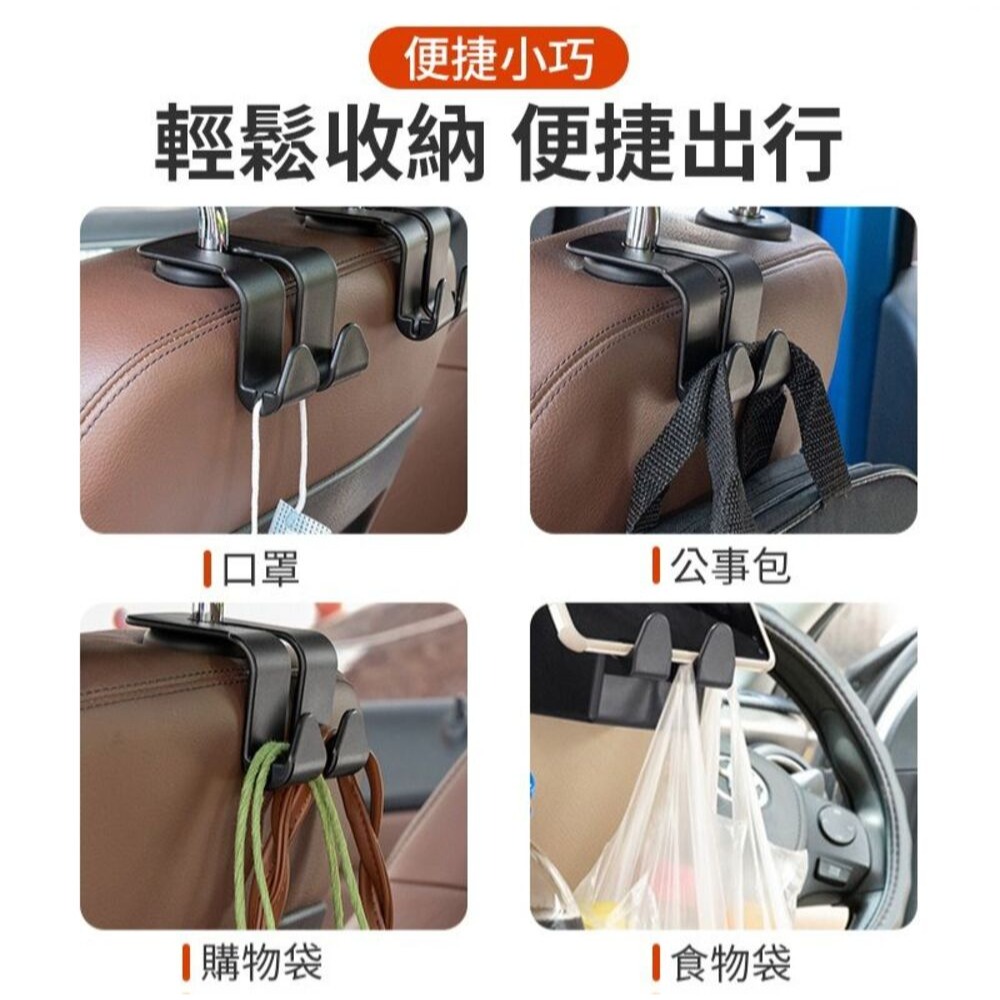 【潮司機】車用後座椅背強力雙掛勾 椅背掛勾 車用後座掛勾-細節圖6