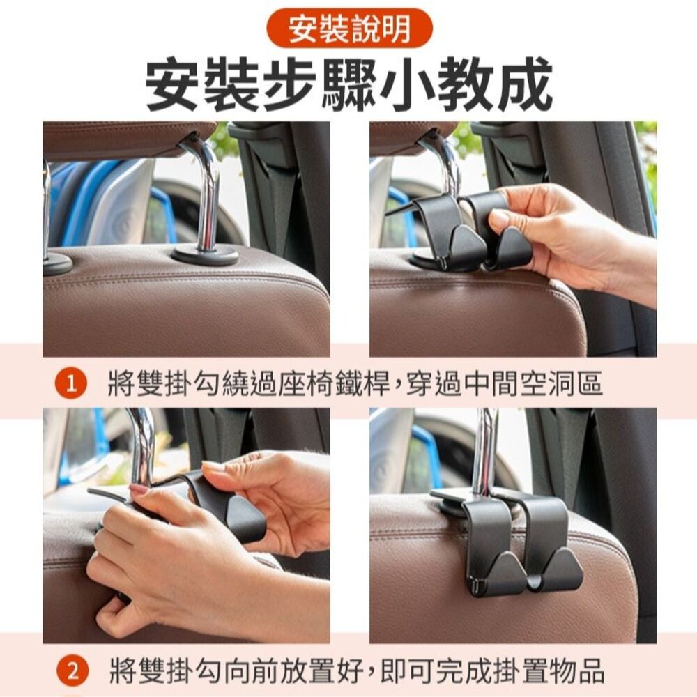 【潮司機】車用後座椅背強力雙掛勾 椅背掛勾 車用後座掛勾-細節圖7